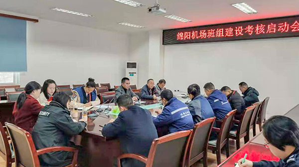 1月6日-9日，綿陽(yáng)機(jī)場(chǎng)進(jìn)行2019年下半年班組建設(shè)考核工作。.png