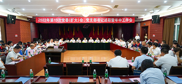綿陽機(jī)場(chǎng)召開2022年第19次黨委（擴(kuò)大）會(huì)、黨支部書記述職暨年中工作會(huì).jpg