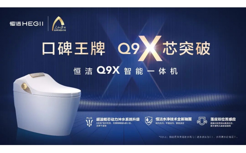 發(fā)展進(jìn)入深水區(qū)，衛(wèi)浴行業(yè)靠什么打破增長天花板？